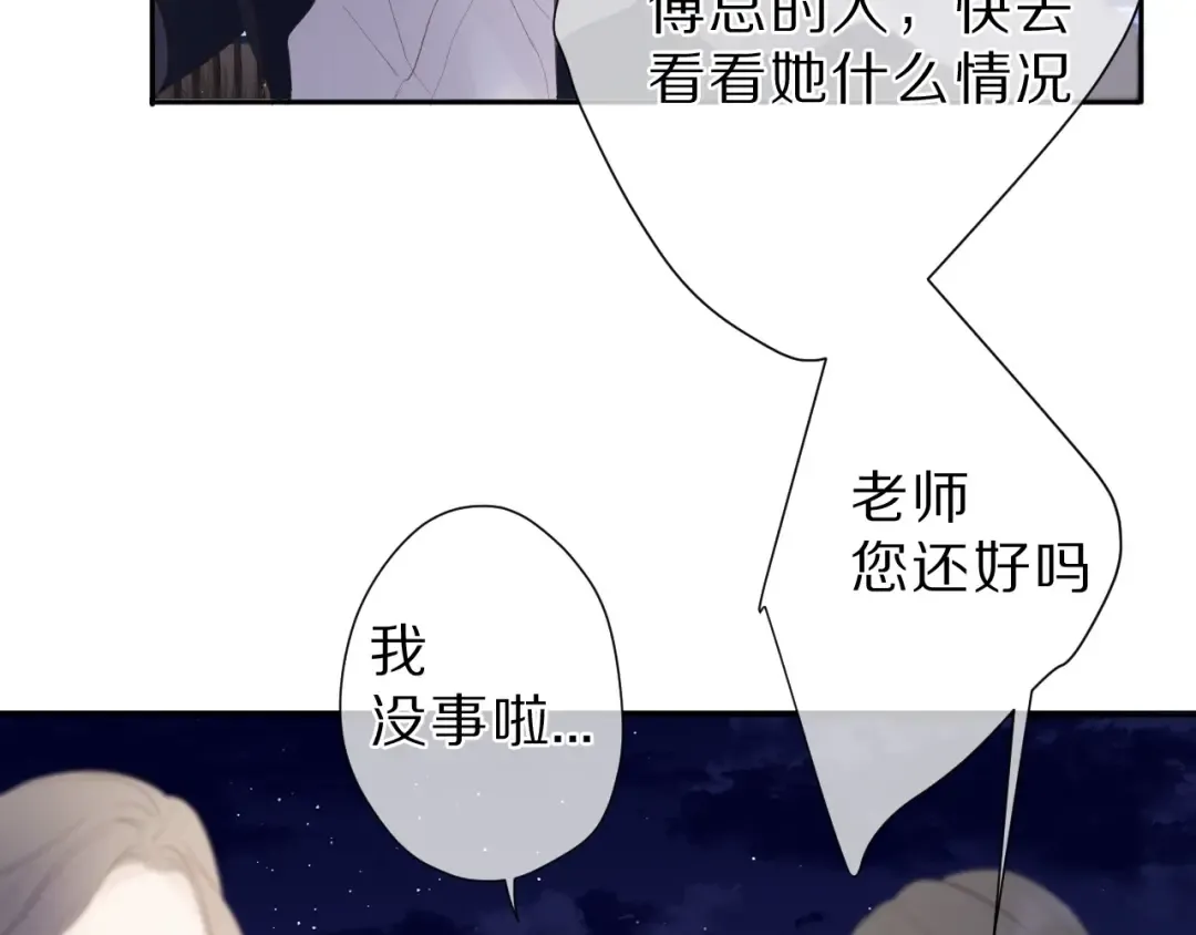 第40话 不甘心 第37页