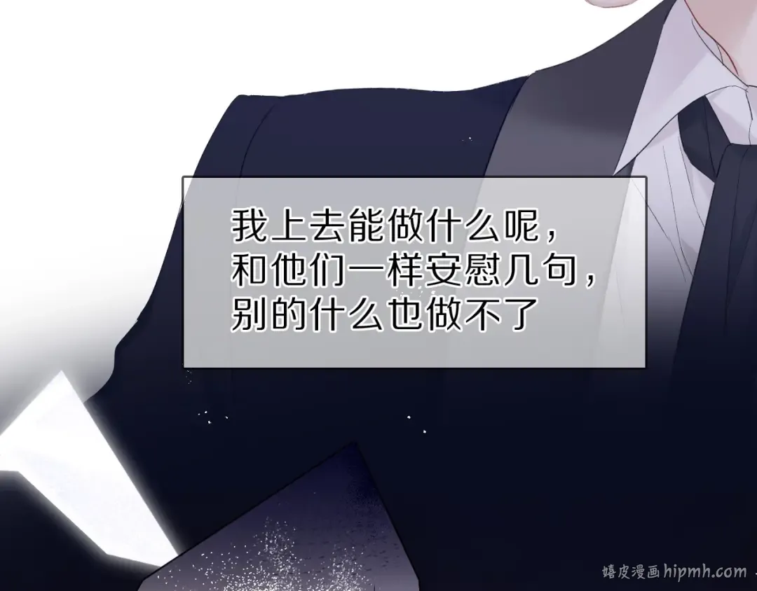 第40话 不甘心 第40页