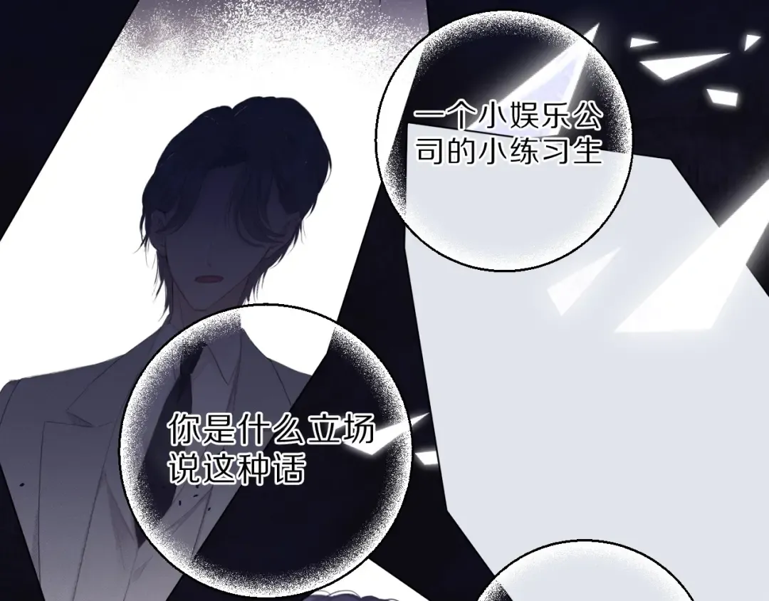第40话 不甘心 第41页