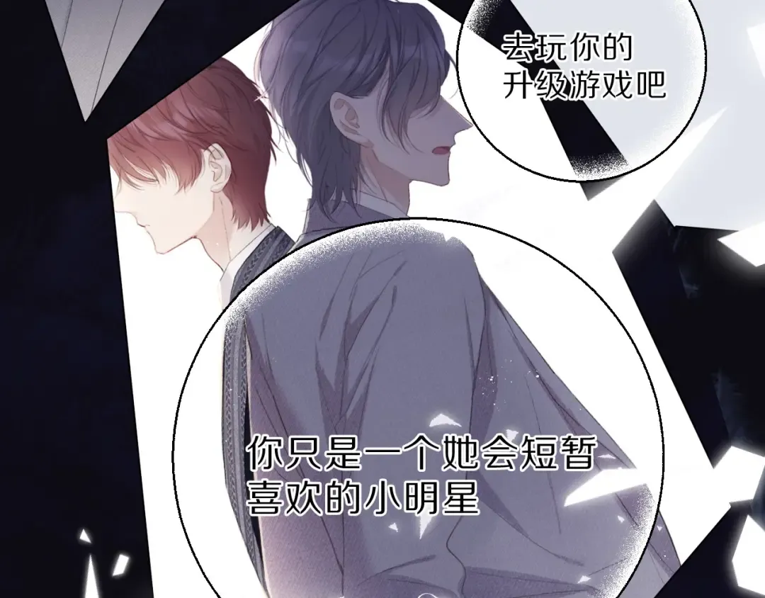 第40话 不甘心 第42页