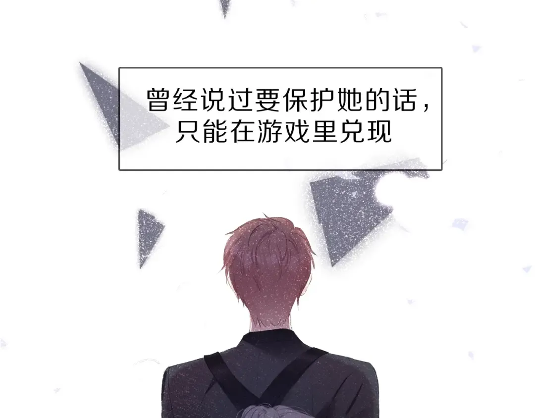 第40话 不甘心 第46页