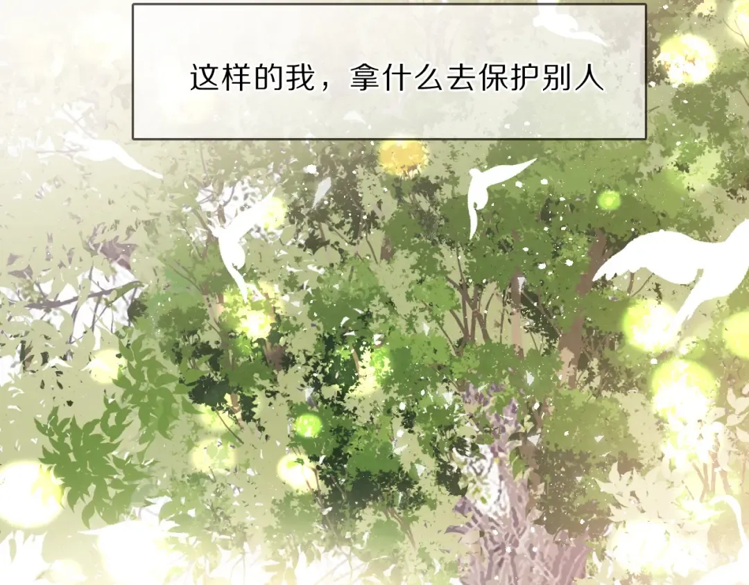 第40话 不甘心 第49页