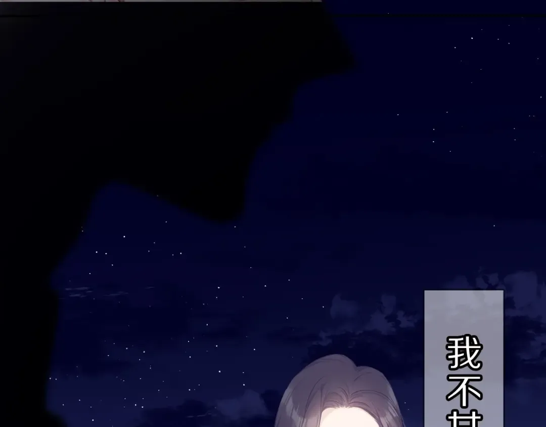 第40话 不甘心 第53页