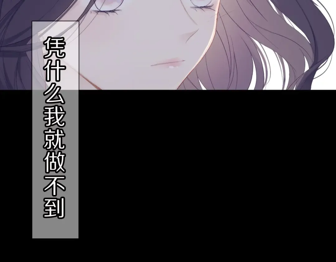 第40话 不甘心 第55页