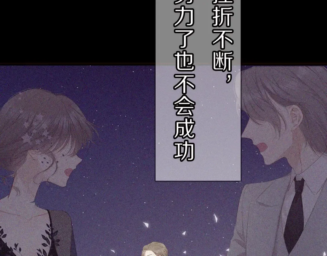 第40话 不甘心 第58页