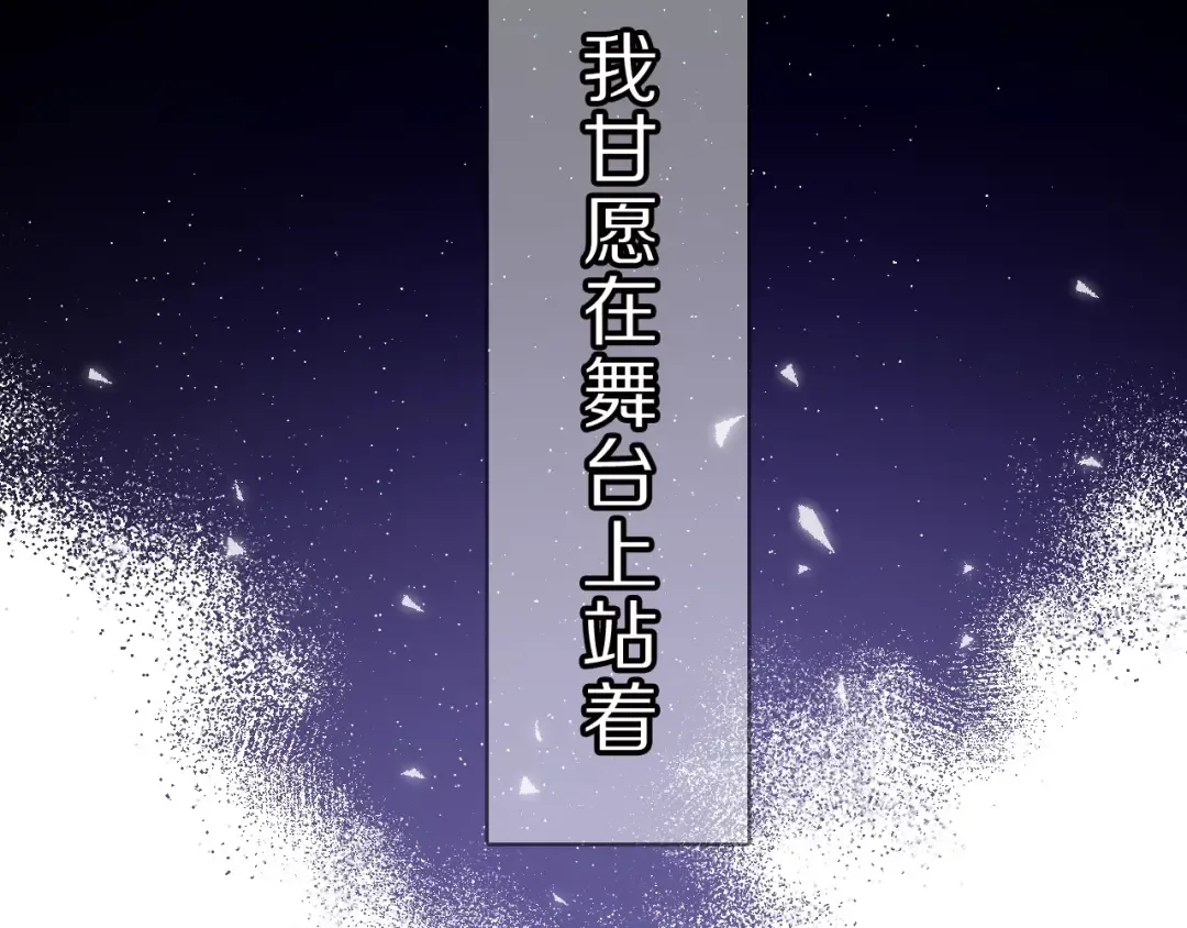 第40话 不甘心 第62页