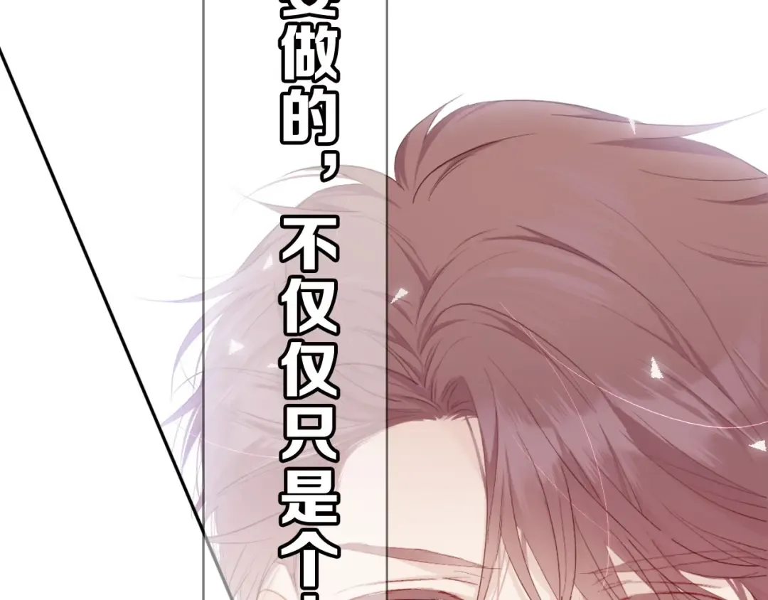第40话 不甘心 第69页