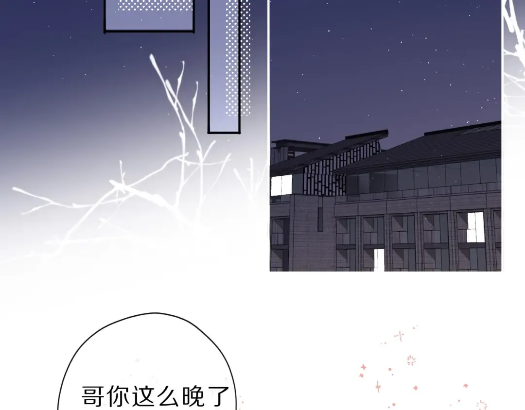 第40话 不甘心 第75页