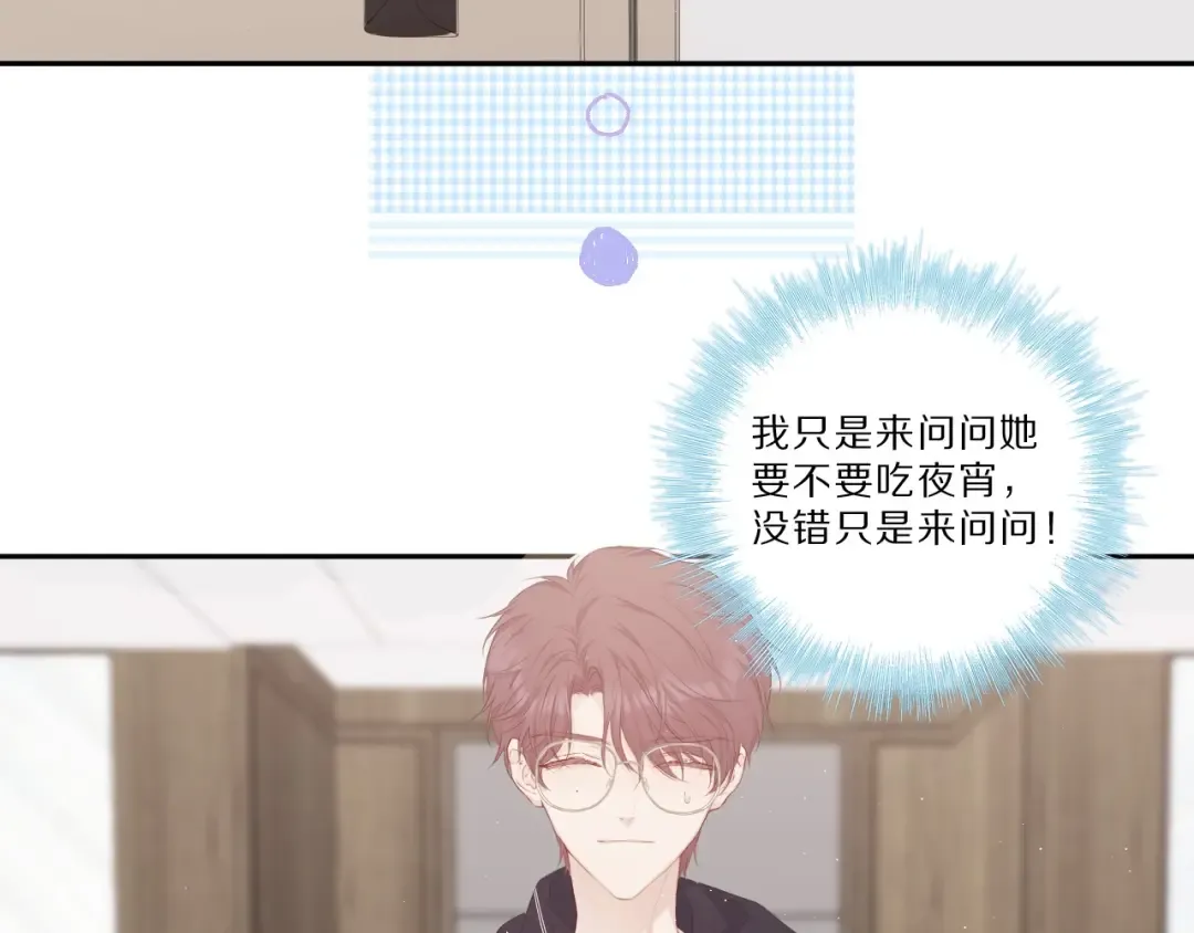 第40话 不甘心 第82页