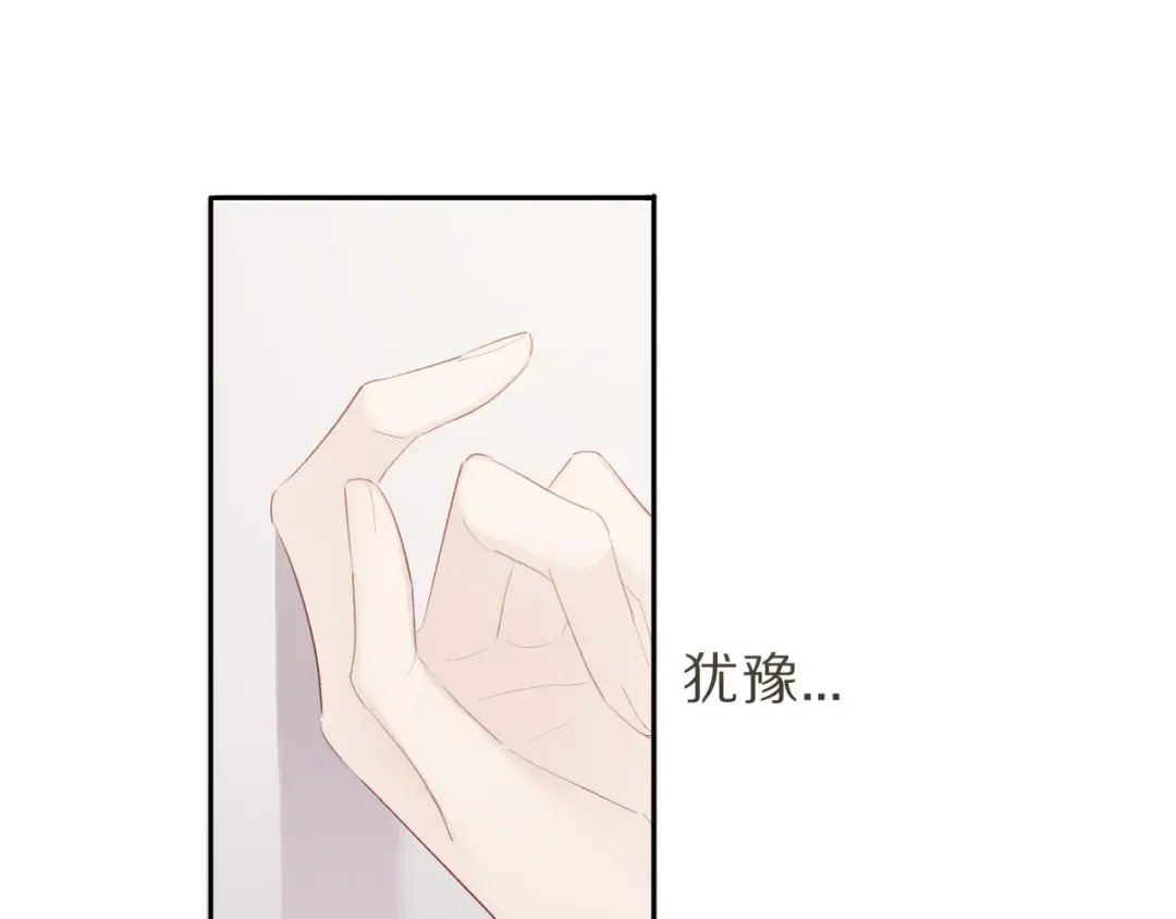 第40话 不甘心 第84页