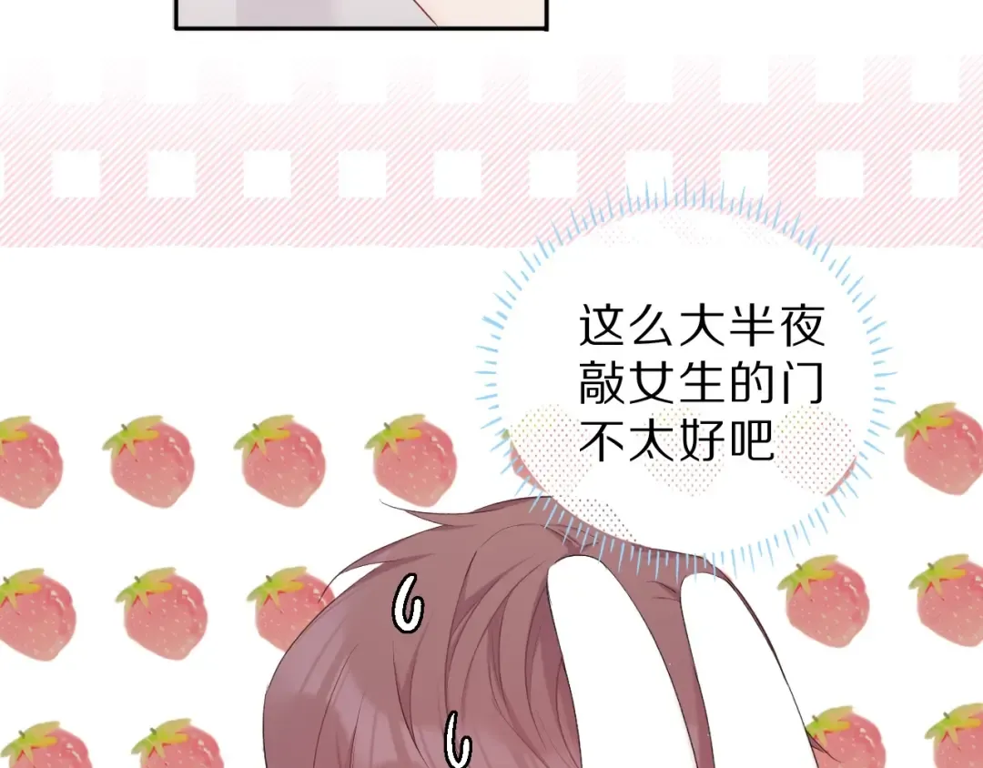 第40话 不甘心 第85页