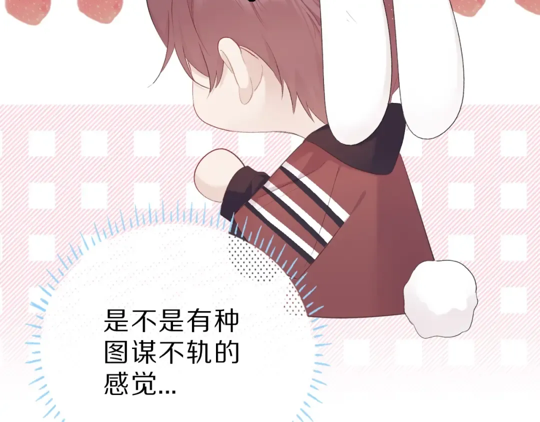第40话 不甘心 第86页