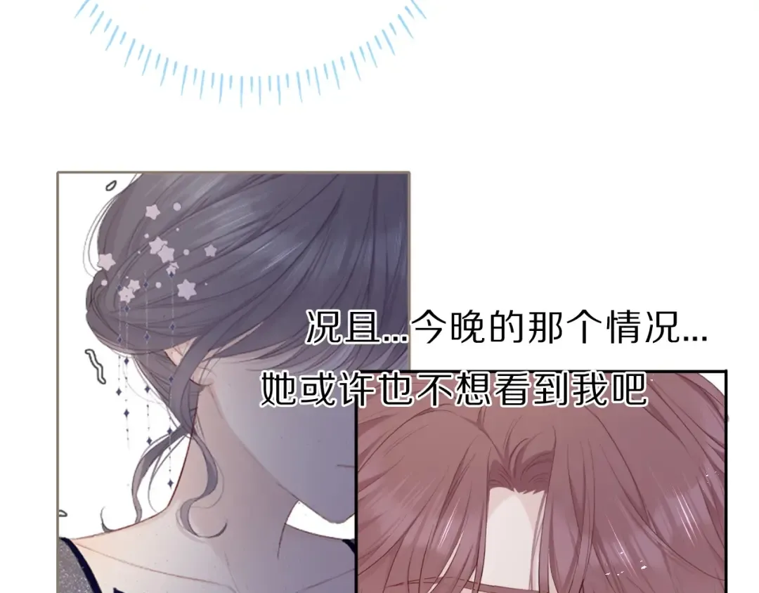 第40话 不甘心 第87页