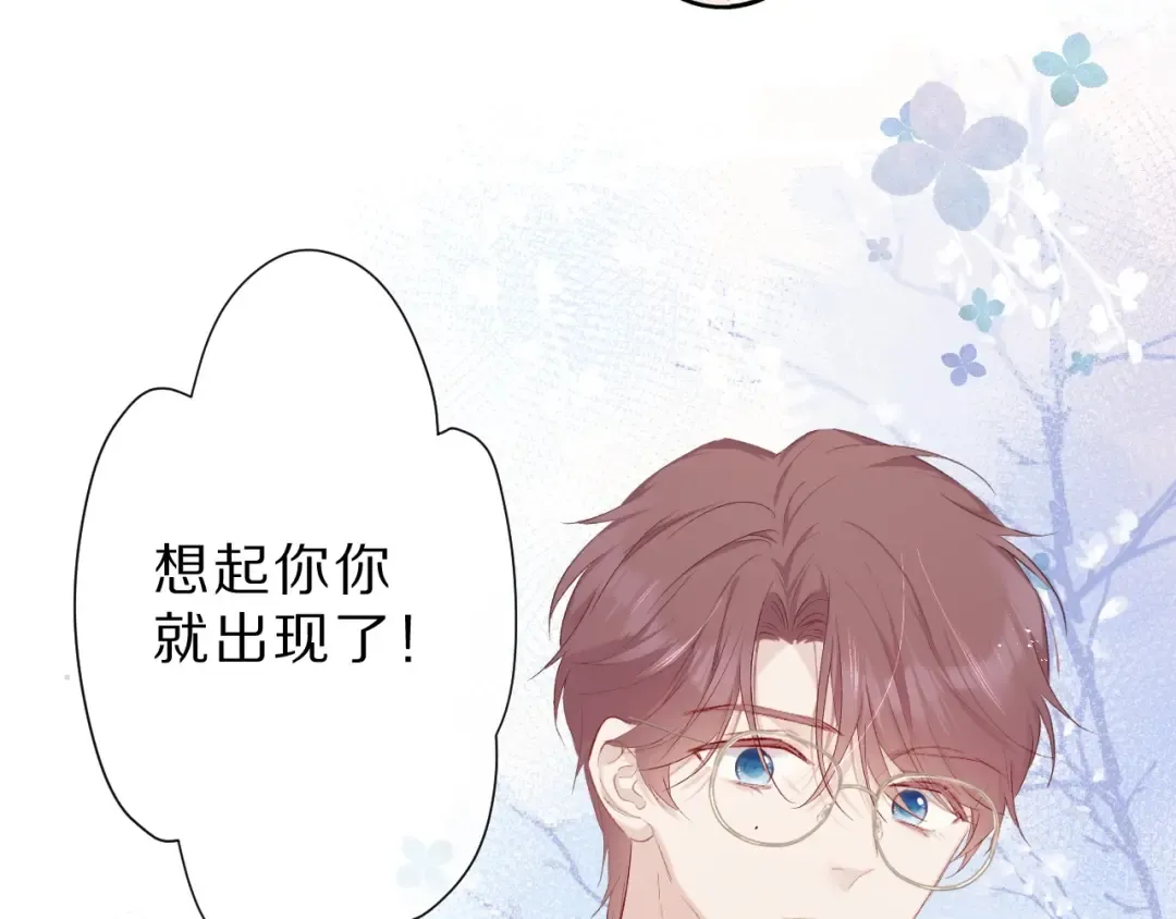 第40话 不甘心 第93页
