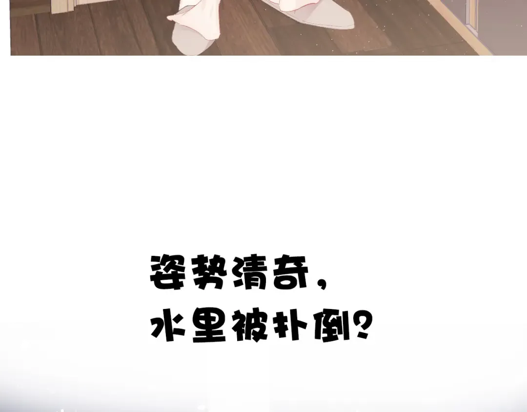 第40话 不甘心 第102页