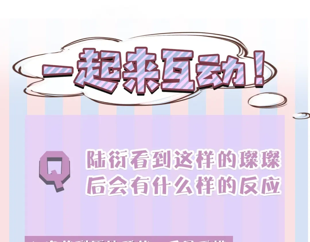 第40话 不甘心 第109页