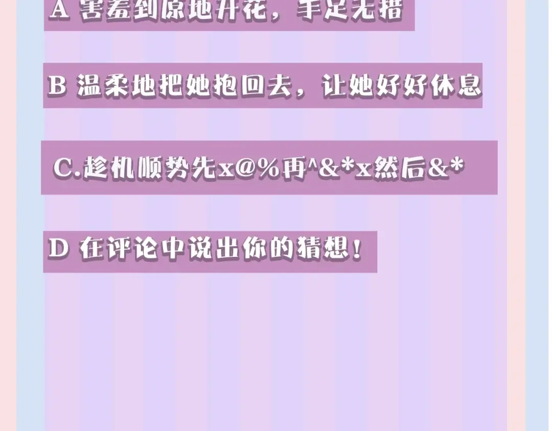 第40话 不甘心 第110页
