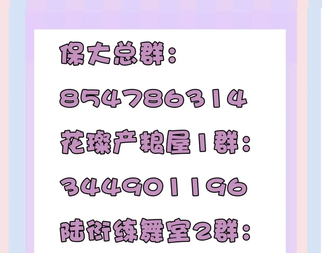第40话 不甘心 第111页