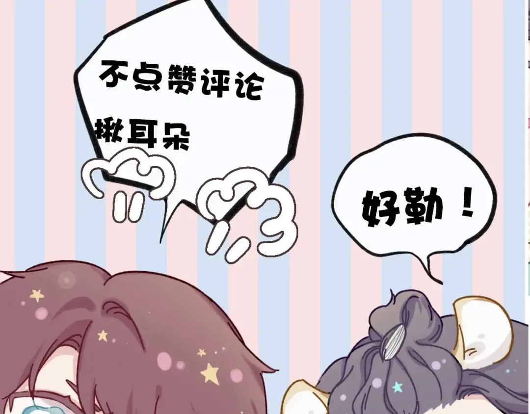 第40话 不甘心 第114页