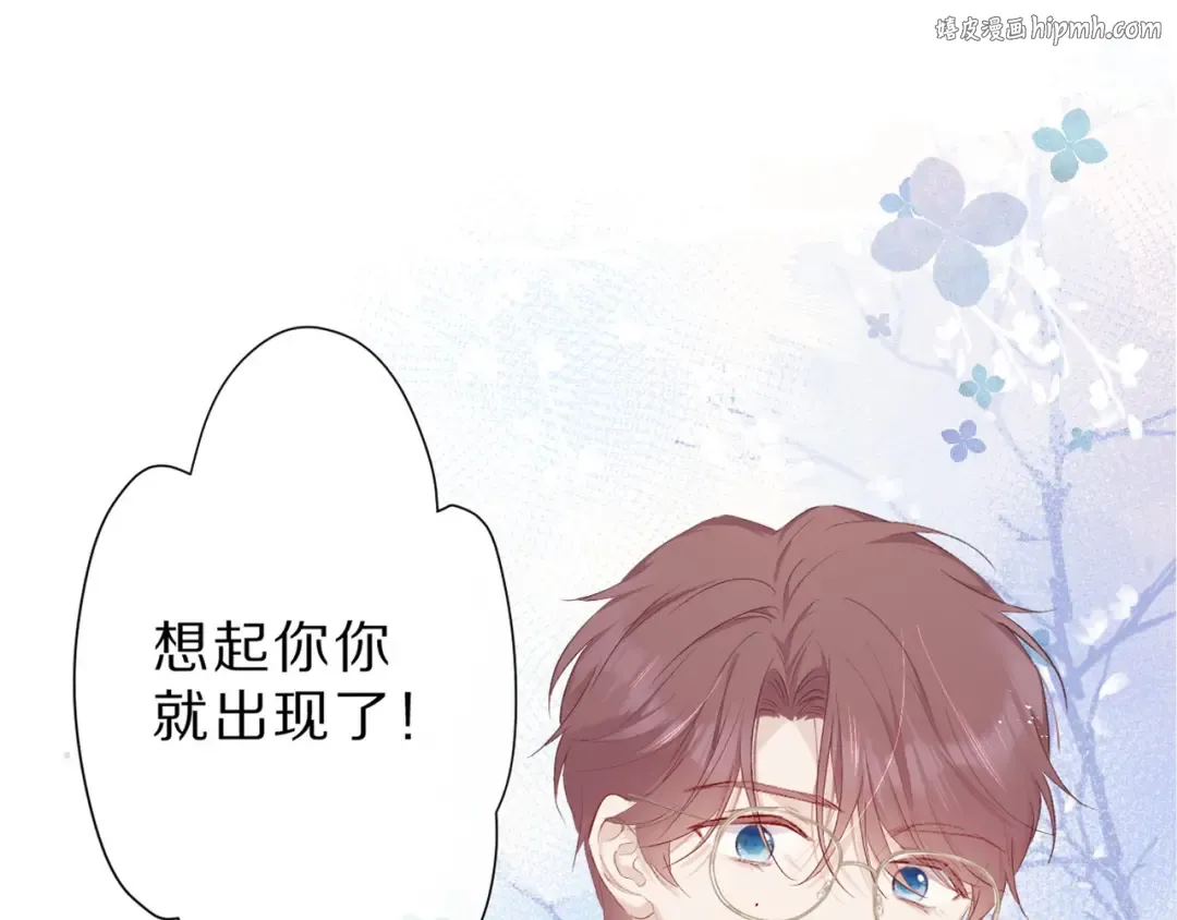 第41话 星海 第1页