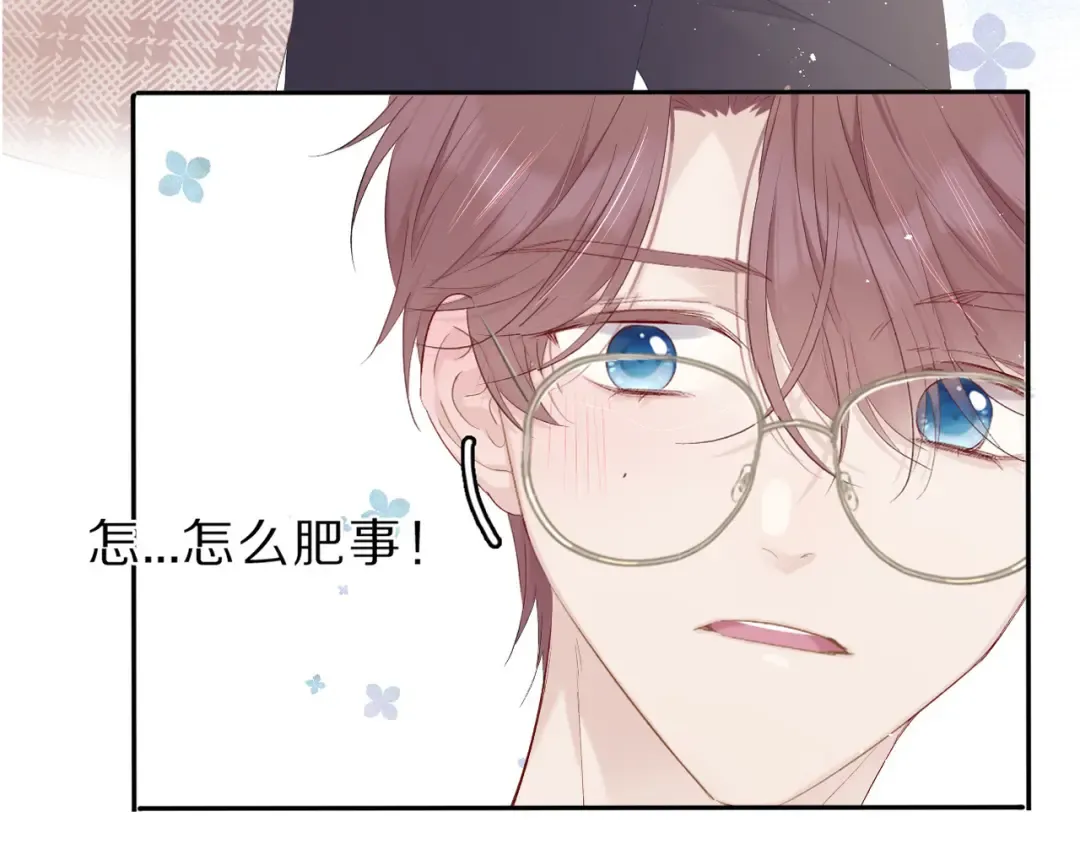 第41话 星海 第4页