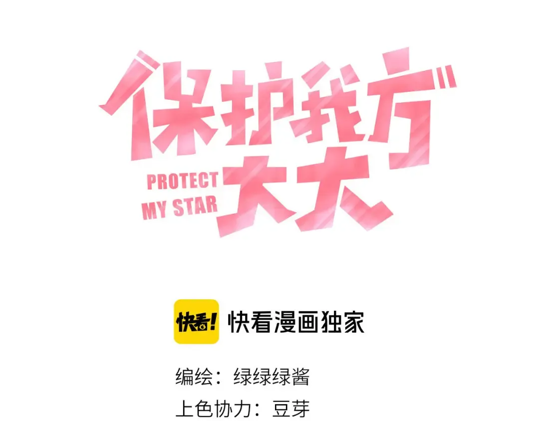 第41话 星海 第6页