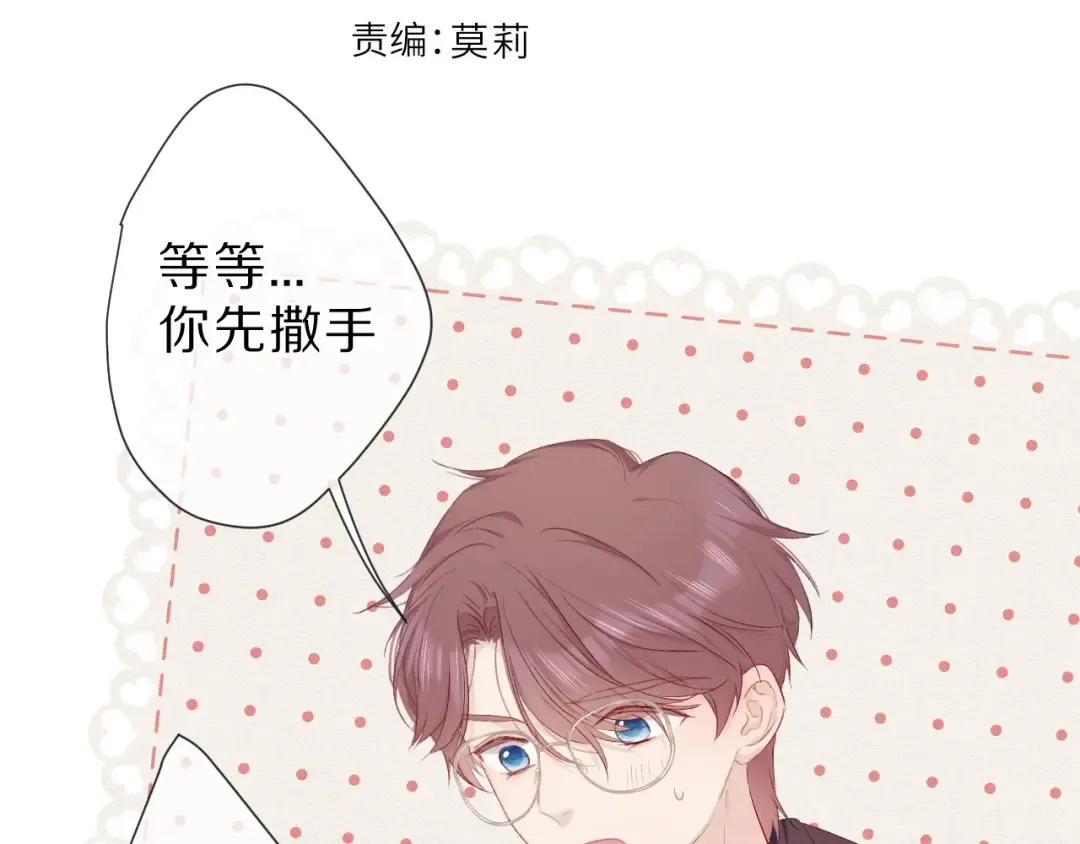 第41话 星海 第7页