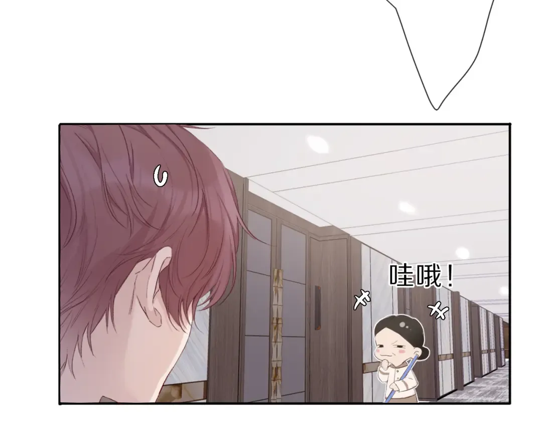 第41话 星海 第9页