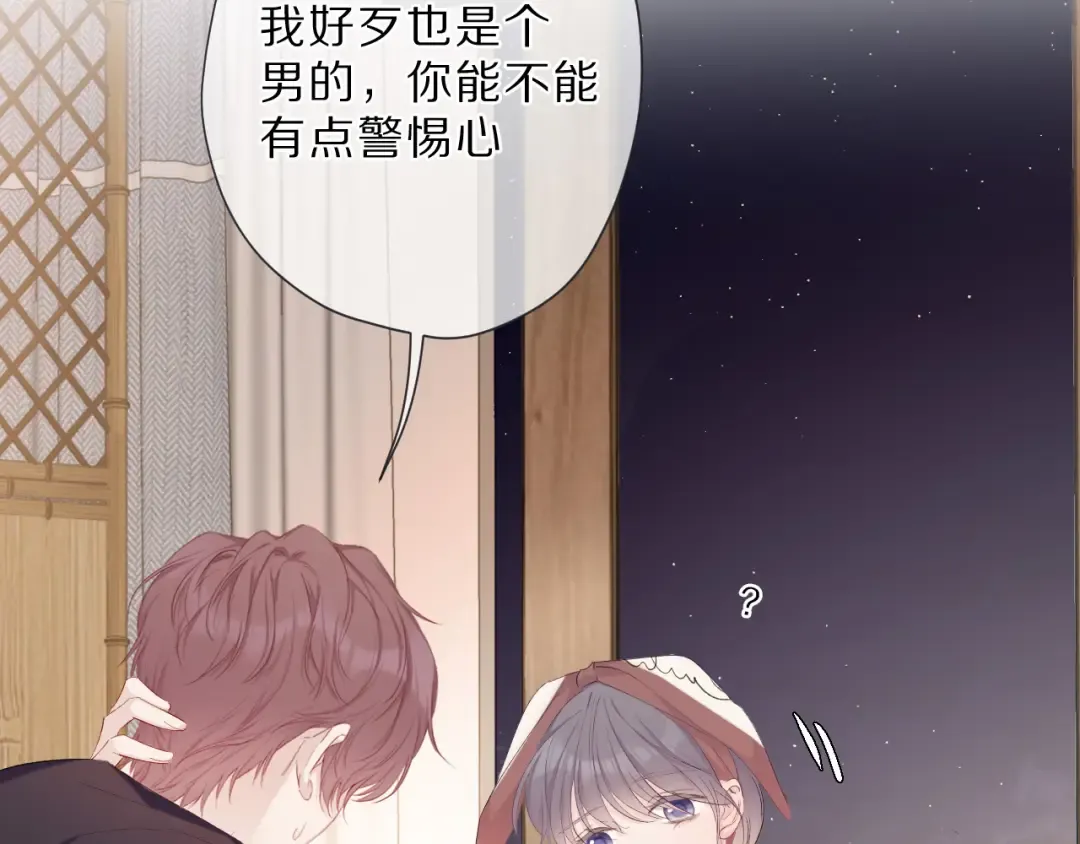第41话 星海 第17页