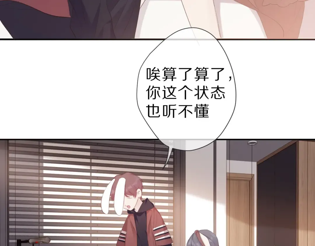 第41话 星海 第19页