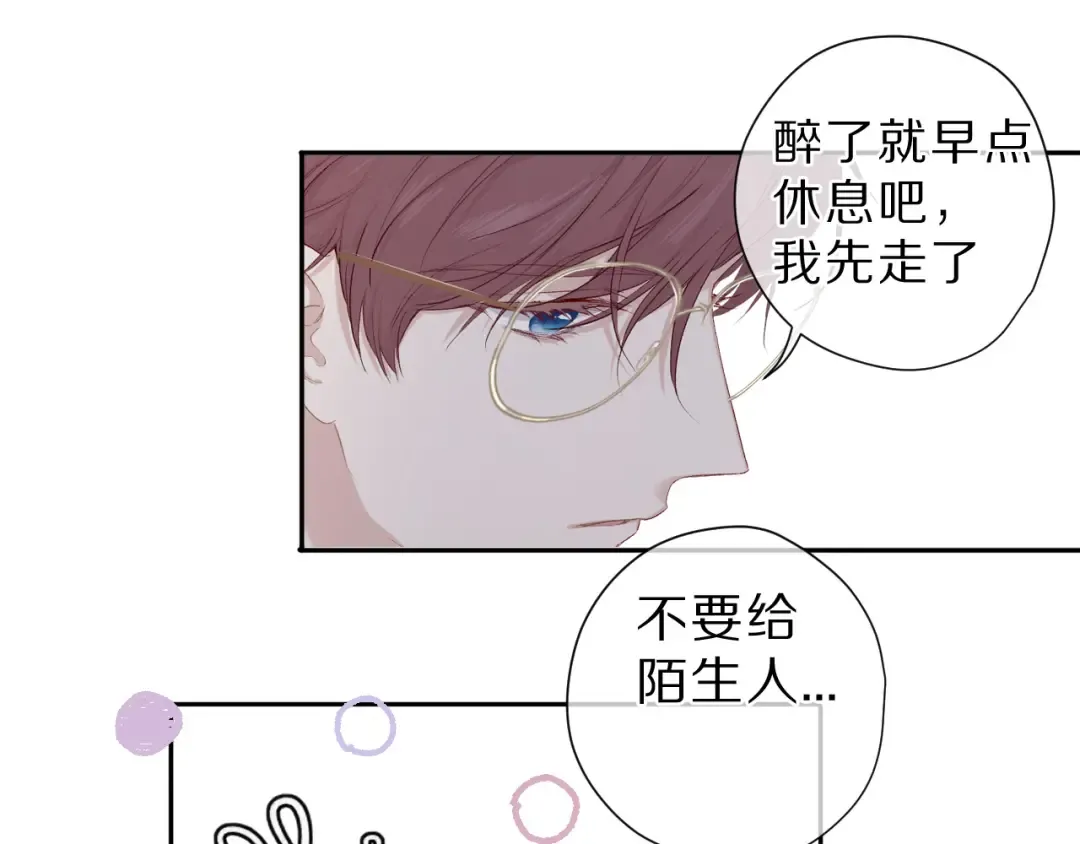 第41话 星海 第21页