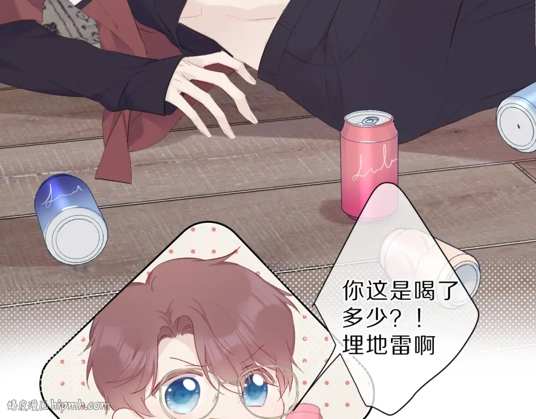第41话 星海 第24页