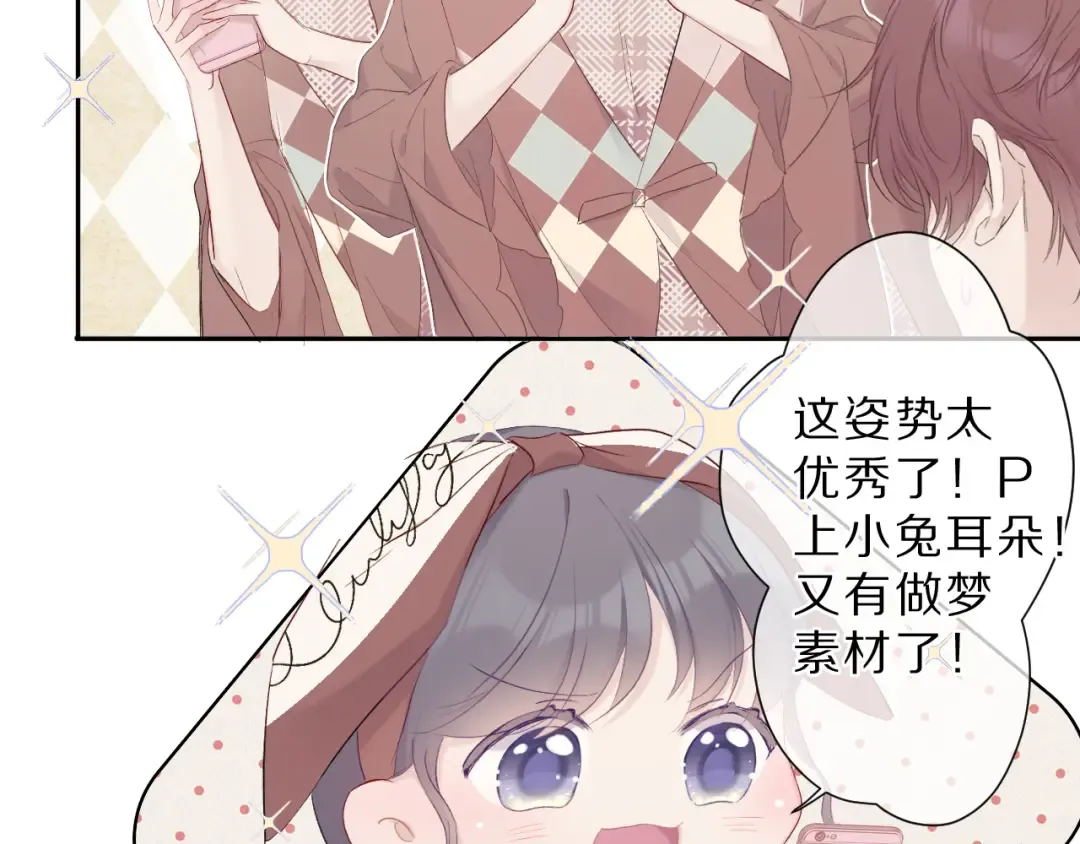 第41话 星海 第26页