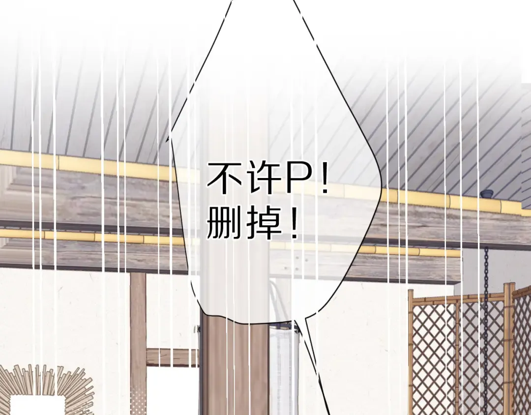 第41话 星海 第28页