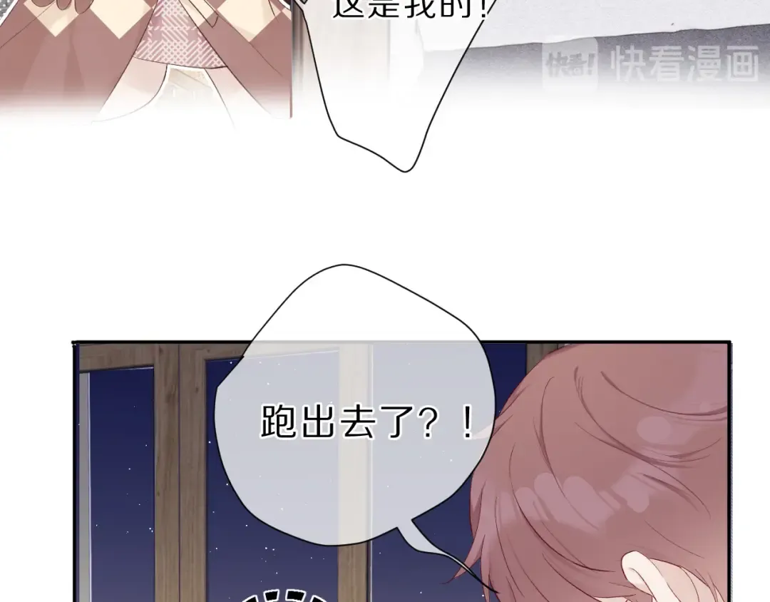 第41话 星海 第30页