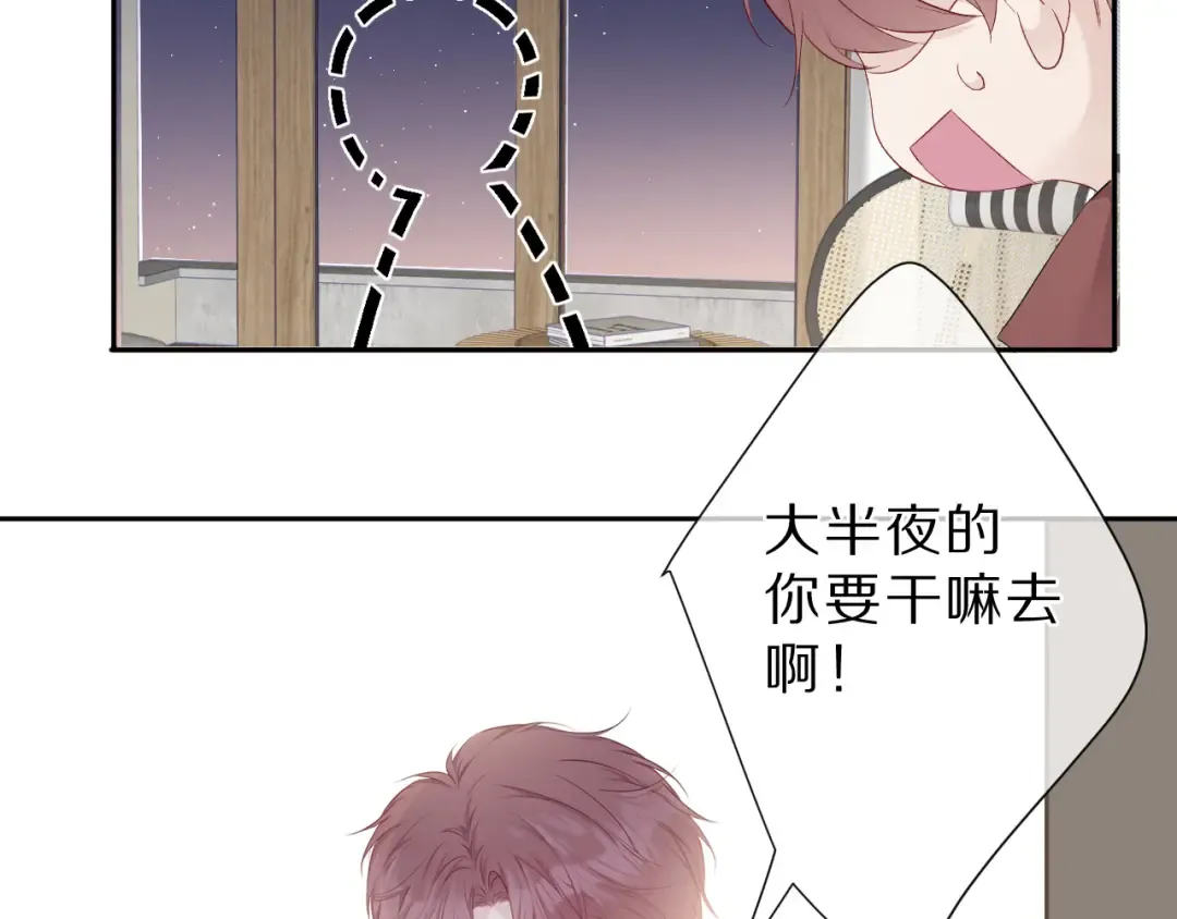 第41话 星海 第31页