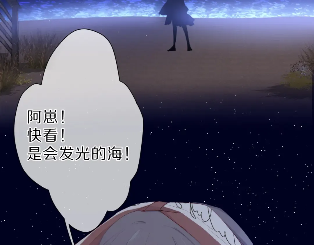 第41话 星海 第35页