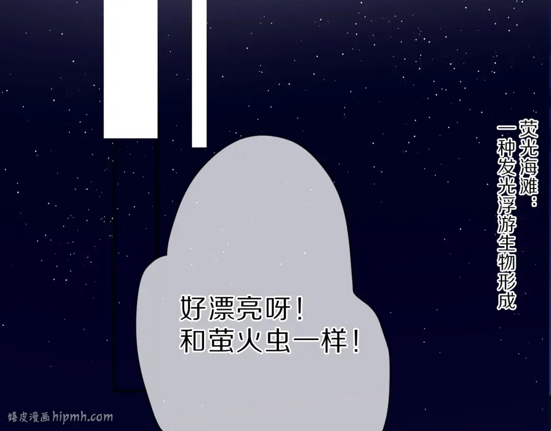 第41话 星海 第40页
