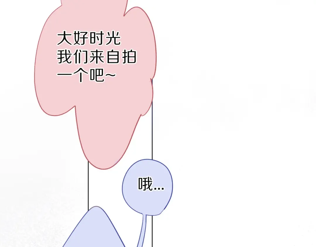第41话 星海 第43页