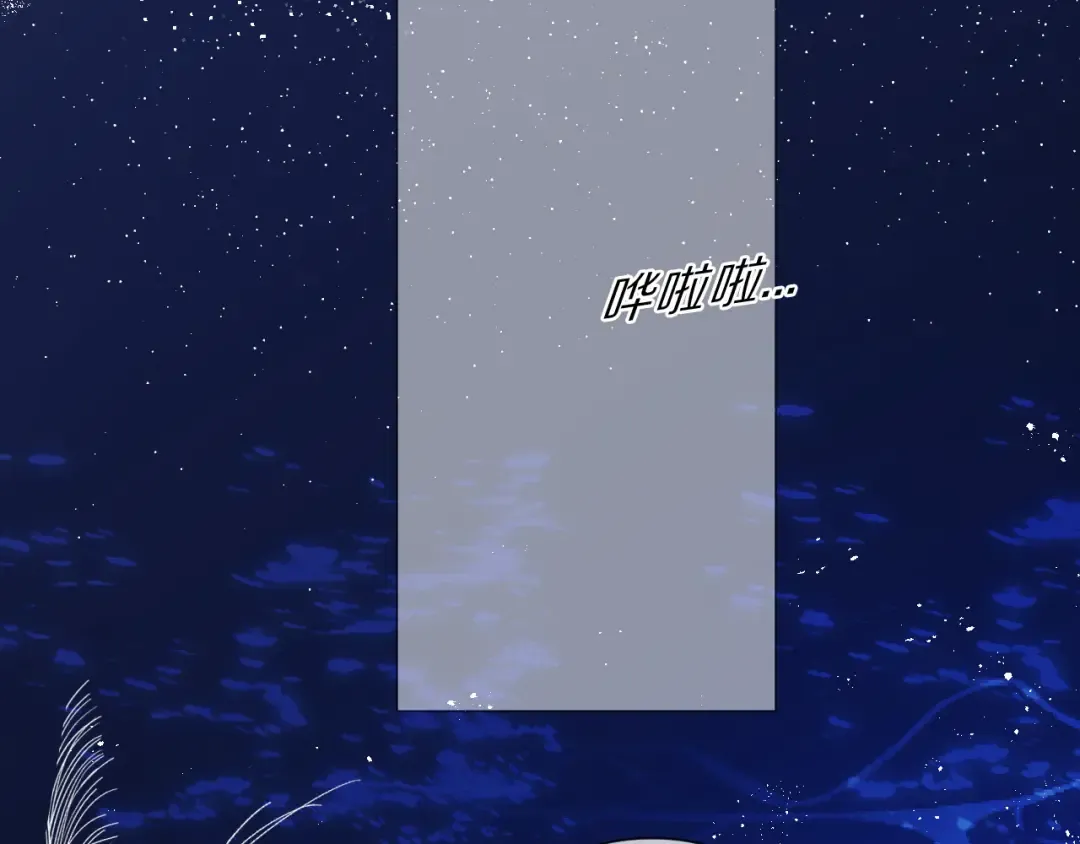 第41话 星海 第45页