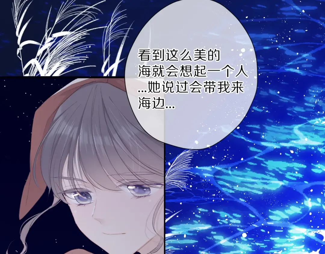 第41话 星海 第46页