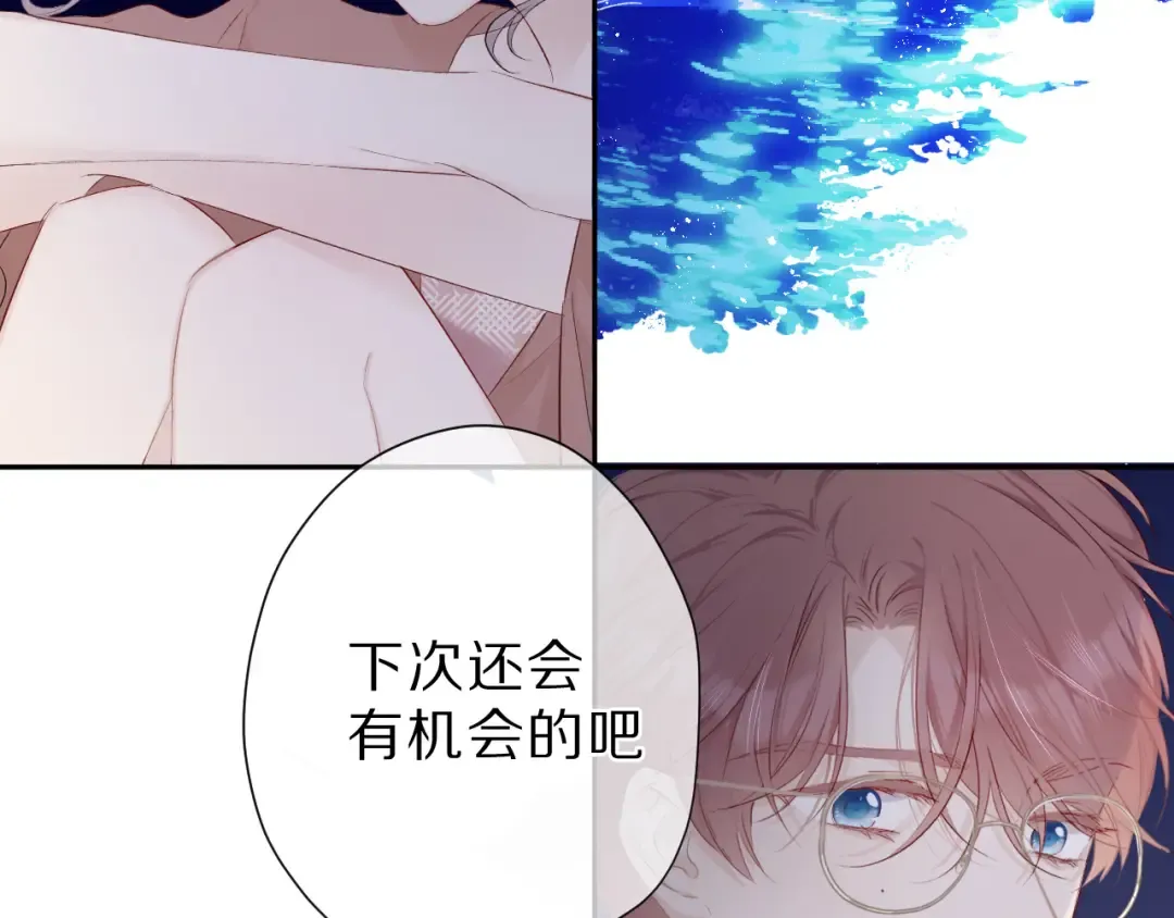 第41话 星海 第47页