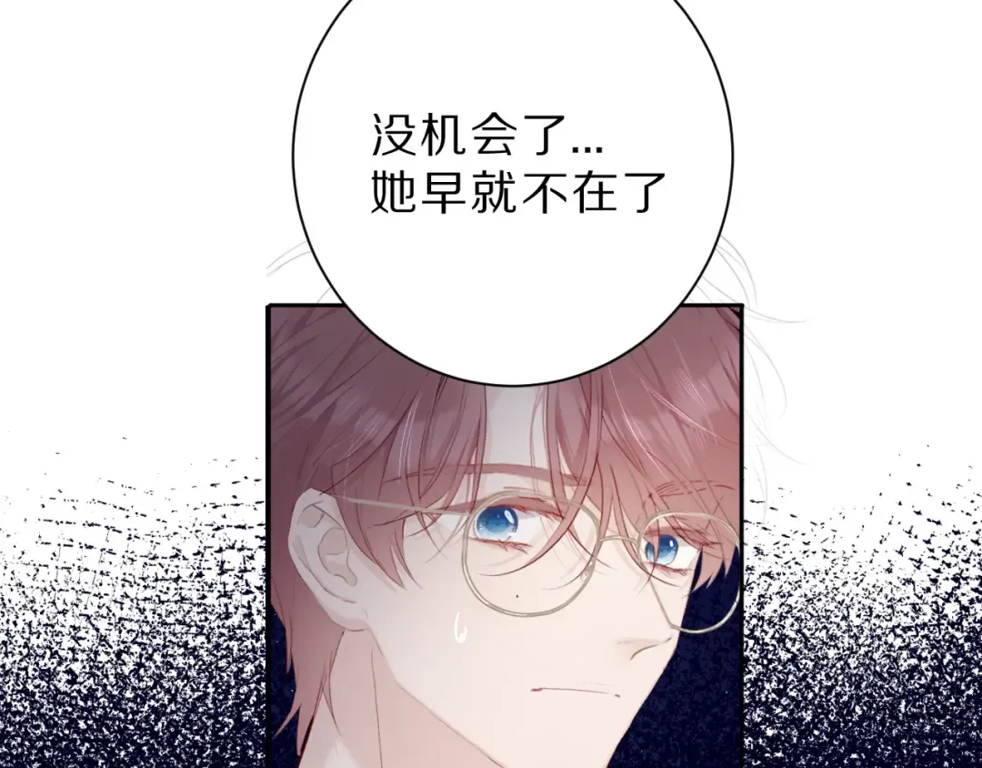 第41话 星海 第49页