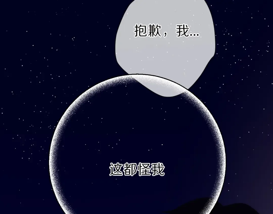 第41话 星海 第51页