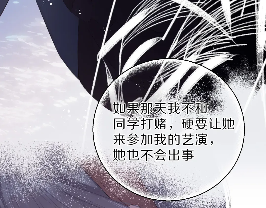 第41话 星海 第54页