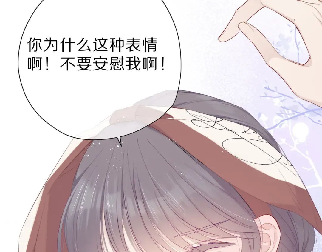 第41话 星海 第62页