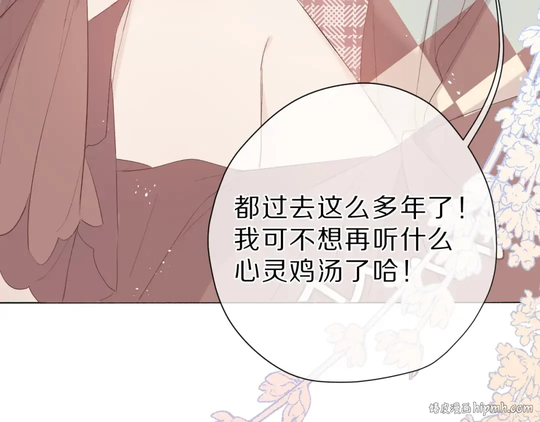 第41话 星海 第64页