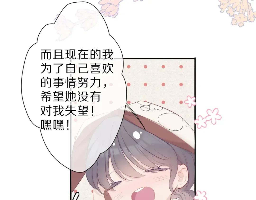 第41话 星海 第65页