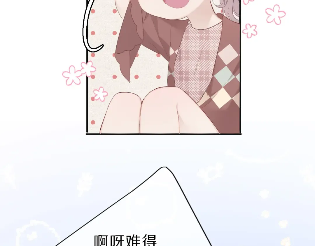 第41话 星海 第66页