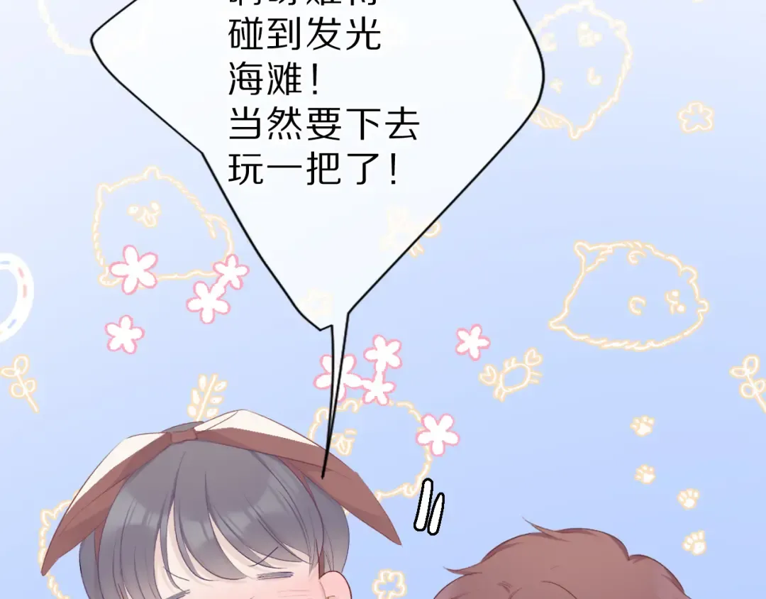 第41话 星海 第67页